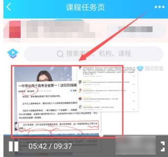 腾讯课堂怎么签到  腾讯课堂如何签到