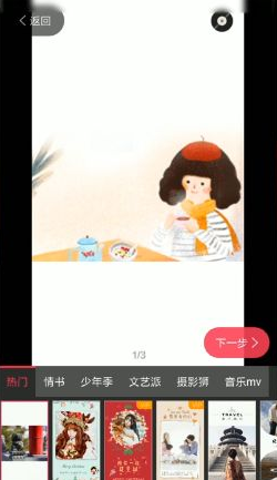 初页怎么编辑文字 初页app怎么添加文字