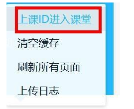 腾讯课堂如何进入老师的课堂  腾讯课堂怎样进入老师的课堂