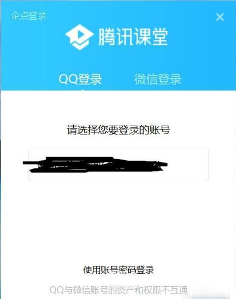 腾讯课堂如何进入老师的课堂  腾讯课堂怎样进入老师的课堂