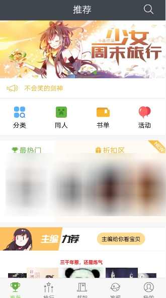 欢乐书客怎么听书 在欢乐书客APP中进行听书的操作过程