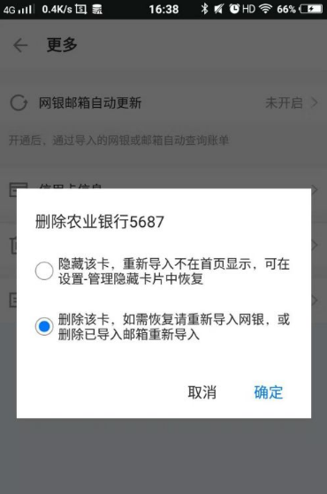 51信用卡管家怎么注销账户 51信用卡管家注销的步骤详解