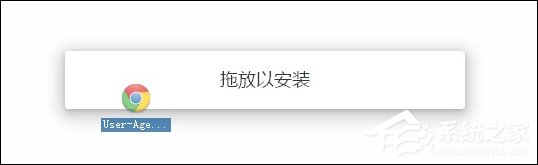 谷歌浏览器插件安装方法 谷歌浏览器导入插件的步骤