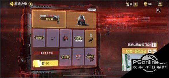 使命召唤手游黑暗边缘多少钱？黑暗边缘转盘价格