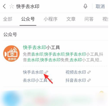 快手视频如何去掉快手号  快手视频去掉快手号方法