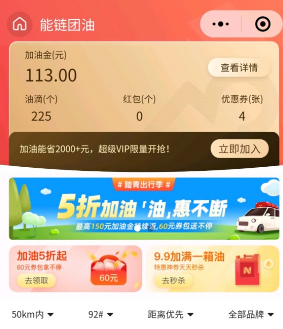 团油怎么提现  团油如何提现