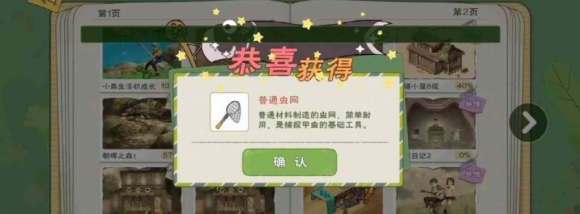 小森生活甲虫任务怎么做 小森生活甲虫捕捉方法介绍