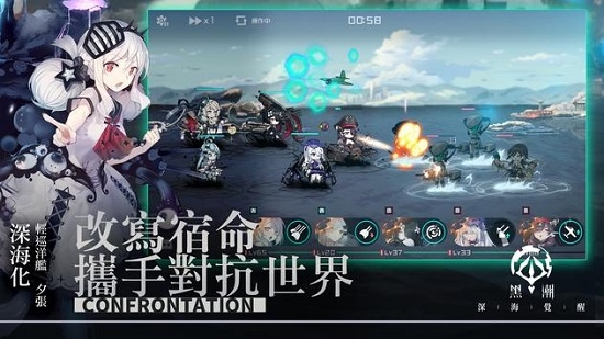黑潮深海觉醒国际服