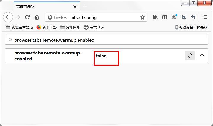 一招教你解决火狐浏览器切换标签很卡的问题