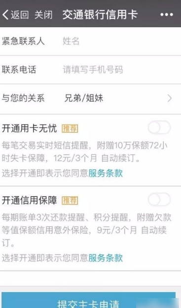 买单吧怎么办理信用卡  买单吧办理信用卡流程