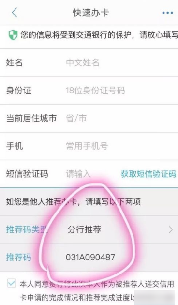 买单吧怎么办理信用卡  买单吧办理信用卡流程