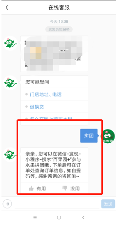 百果园app怎么拼团  百果园app如何拼团