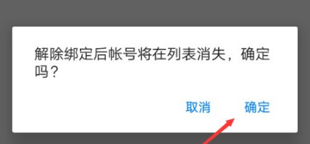 网易将军令怎么解除别人的绑定 怎么样解除绑定网易将军令