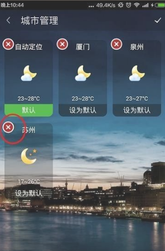 360天气怎么删除城市 360天气删除城市的方法步骤教程