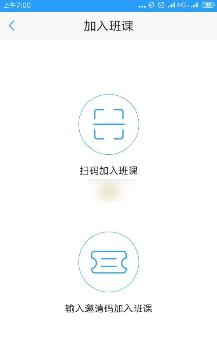 u校园app怎么加入课程 u校园加入班课方法介绍