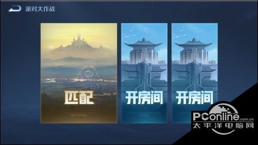 王者荣耀新赛季派对大作战玩法攻略