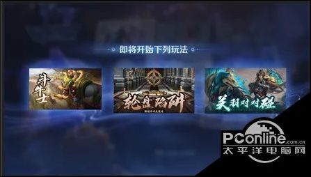 王者荣耀新赛季派对大作战玩法攻略