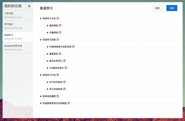 kooteam(在线团队协作工具)