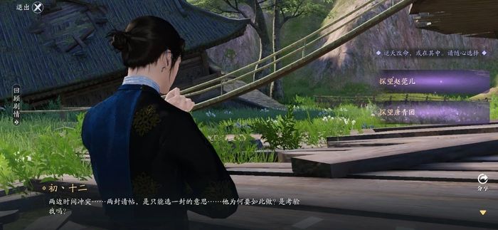 天涯明月刀手游两难之选怎么选？两难之选攻略