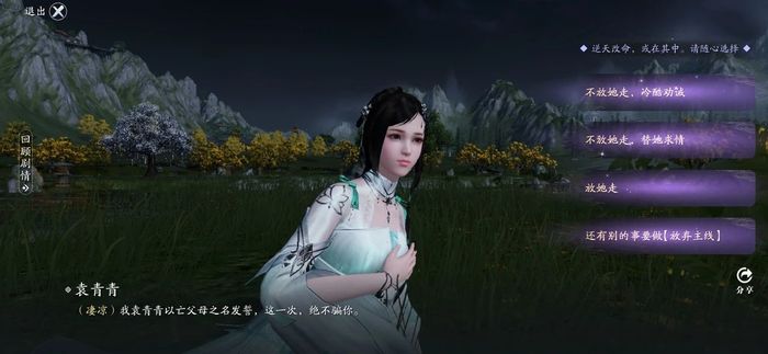 天涯明月刀手游两难之选怎么选？两难之选攻略