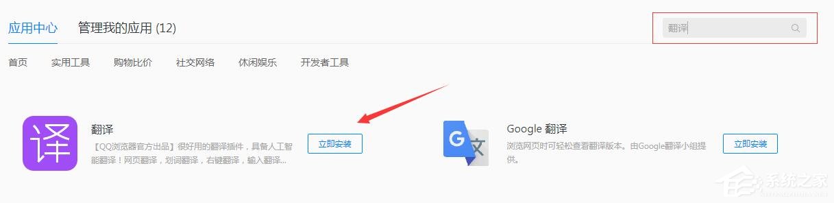 QQ浏览器怎么翻译英文？QQ浏览器翻译功能使用的方法