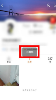 快手极速版作品怎么删除掉  快手极速版作品如何删除掉