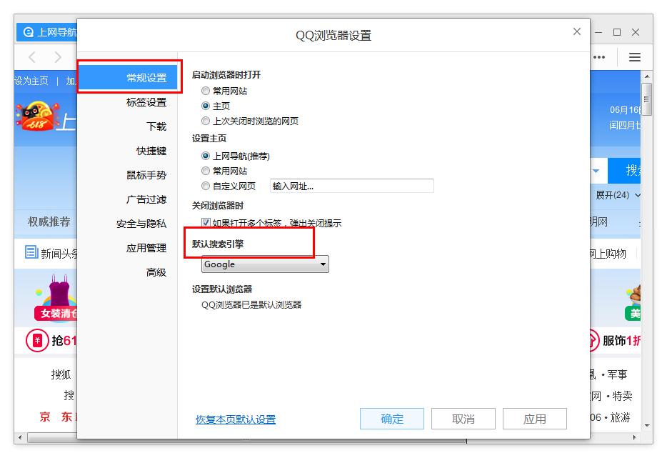 如何在QQ浏览器查看默认搜索引擎？QQ浏览器查看默认搜索引擎的方法