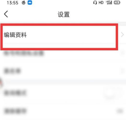 今日头条名字已存在怎么办 今日头条的账号名字怎么修改