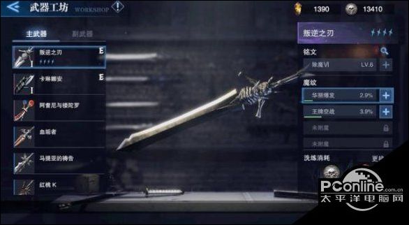 鬼泣巅峰之战武器工坊是什么？武器工坊系统介绍