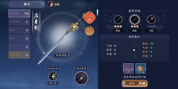 天涯明月刀手游神兵是什么？神兵系统解锁方法