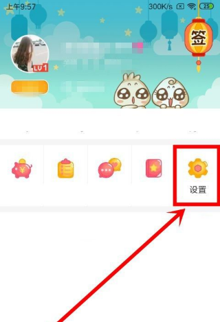 知音漫客app怎么发弹幕 知音漫客app如何打开和关闭弹幕功能