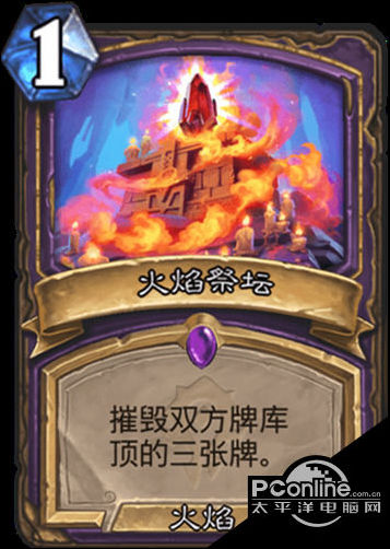 炉石传说贫瘠之地的锤炼术士新卡火焰祭坛一览