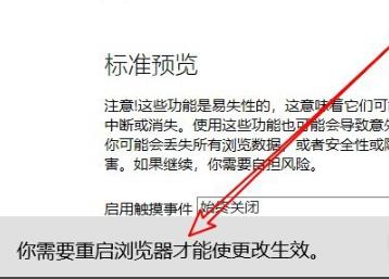 edge浏览器设置兼容模式怎么设置