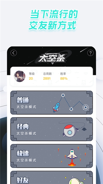 太空狼人杀内购破解版