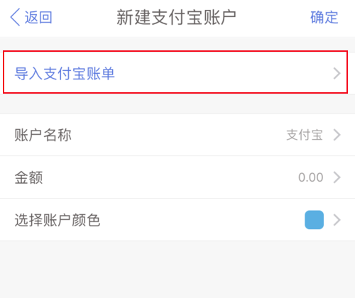 口袋记账怎么导入支付宝账单 口袋记账导入支付宝账单的操作教程