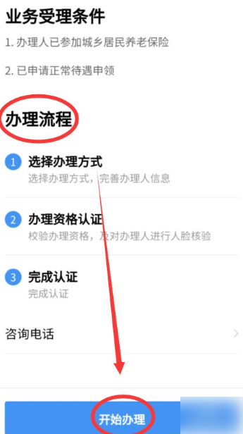 江西人社养老资格认证怎么操作 认证的详细操作步骤