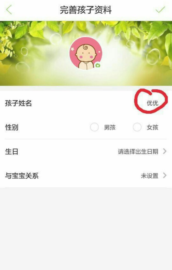 智慧树家长版怎么绑定两个孩子 智慧树家长版如何绑定多个孩子