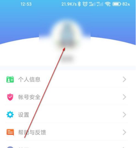 喜鹊儿app怎么换头像 喜鹊儿设置头像的方法