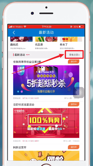 和我信怎么买流量 和我信app领取流量方法介绍