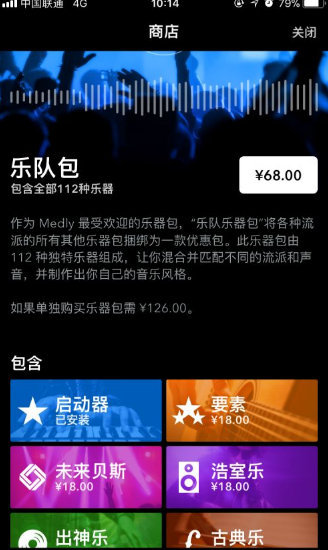 medly怎么编曲 medly编曲的详细方法