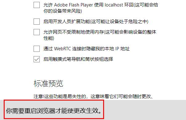 Microsoft edge浏览器看视频卡顿怎么解决？