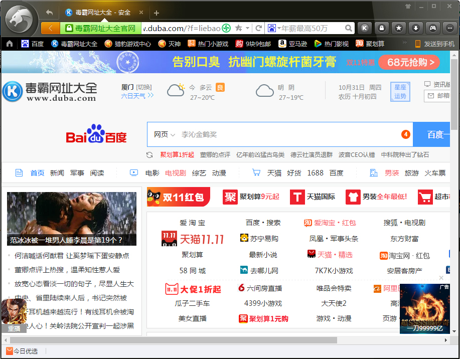 猎豹浏览器小号窗口怎么打开？小号窗口打开方法简述