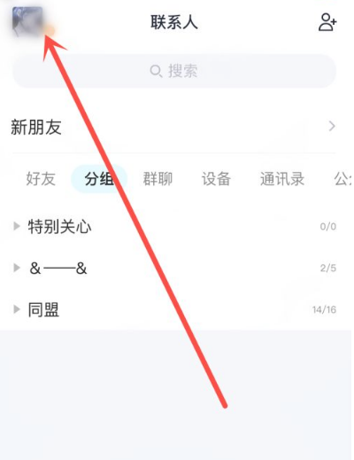 qq手机版怎么设置自动回复  qq手机版设置自动回复方法