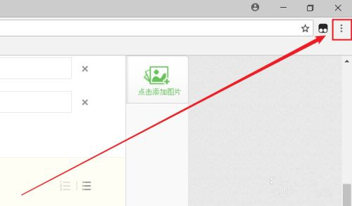 Google浏览器插件怎么安装？