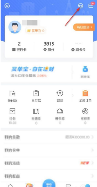 买单吧怎么注销交通银行信用卡  买单吧交通银行信用卡网上注销流程