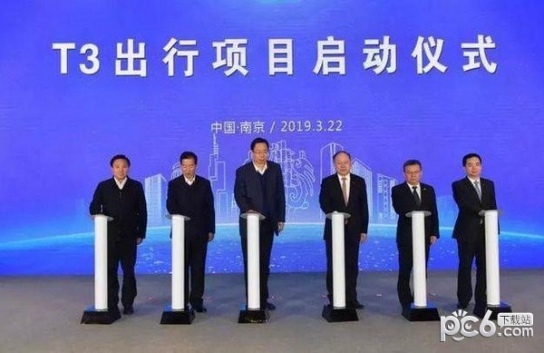 t3出行司机端