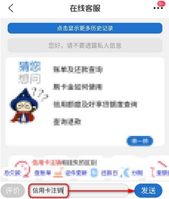 买单吧如何注销交行信用卡  买单吧注销交行信用卡方法