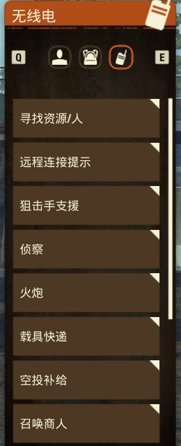 腐烂国度2主宰版无线电解锁与无CDMOD