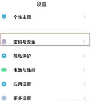 小米11青春版锁屏密码设置方法一览