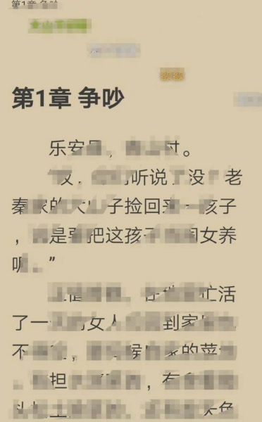 笔趣书阁如何听书 笔趣书阁听书的方法教程